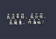 驯服日式妻子中文翻译
